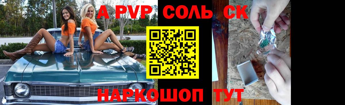 Карталы  купить наркоту  Alfa_PVP Crystall  A-PVP СК  Вход с VPN  A-PVP мука 
