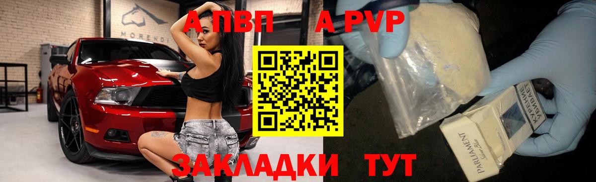 Alpha PVP СК Карталы
