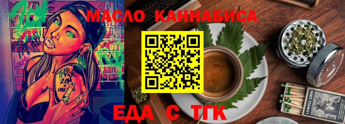 Печенье с ТГК марихуана Карталы