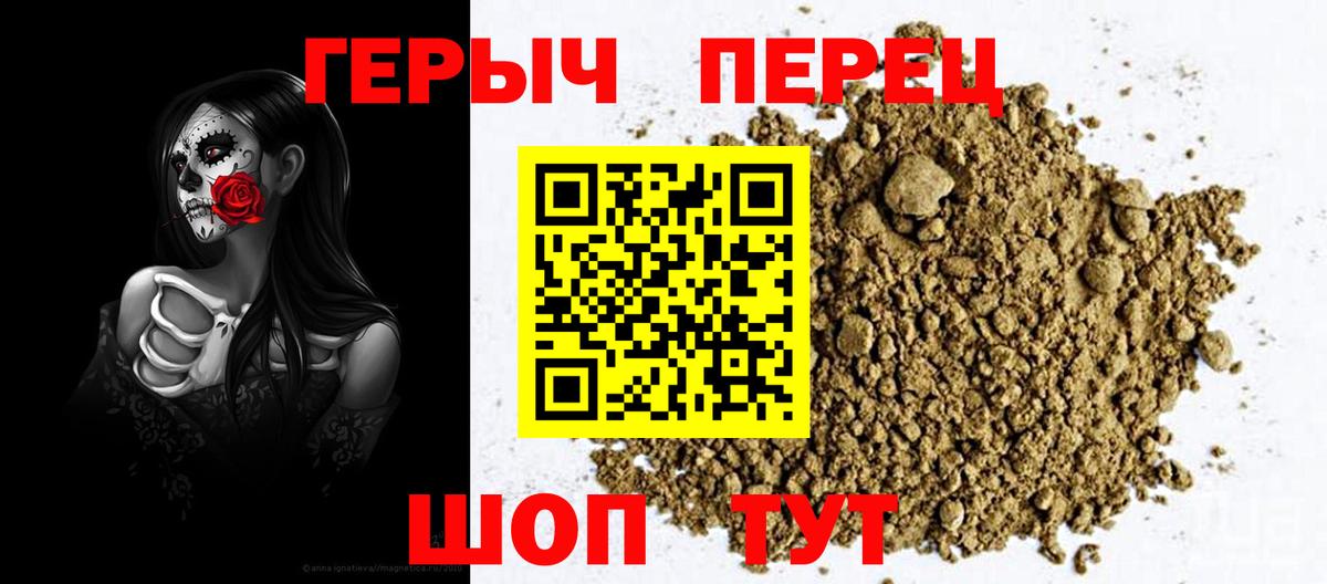 Героин хмурый  Героин  Карталы  Вход с VPN 