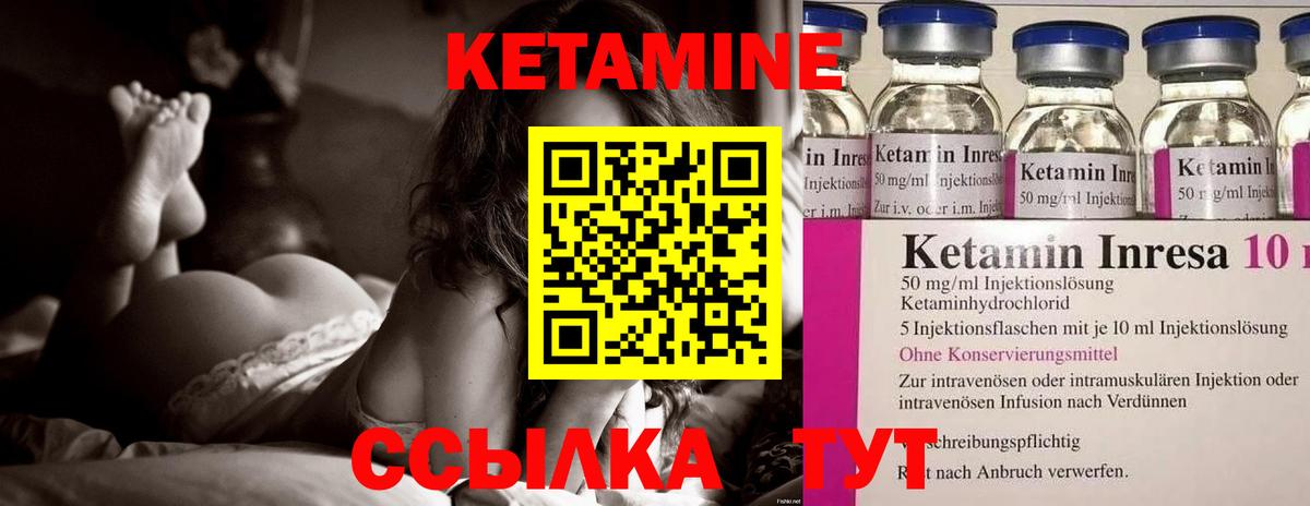 КЕТАМИН ketamine  Вход с VPN  Кетамин ketamine  Карталы 