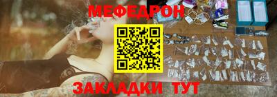 меф Краснознаменск
