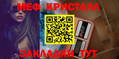 мефедрон мука Краснодар