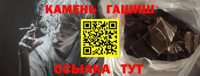 каннабис Краснокаменск
