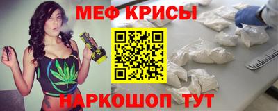 меф Краснознаменск