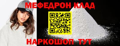 мефедрон мука Краснодар