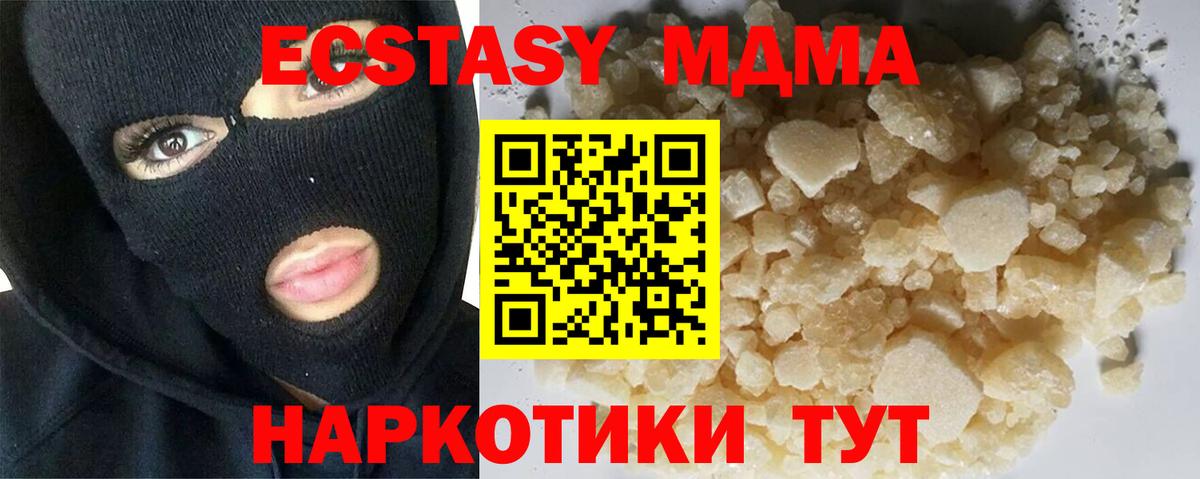 MDMA Molly Карталы