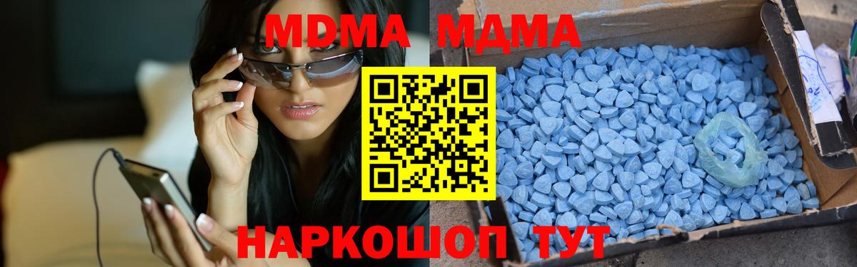 Карталы  MDMA crystal  МДМА VHQ  Вход с VPN 