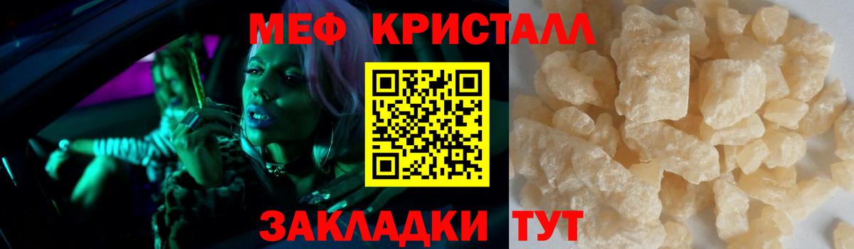 Карталы  Меф мука  Мефедрон кристаллы  Вход с VPN 