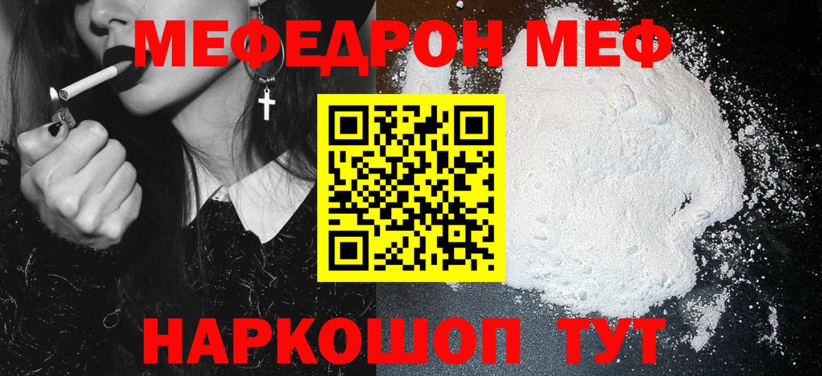 МЕФ кристаллы Карталы