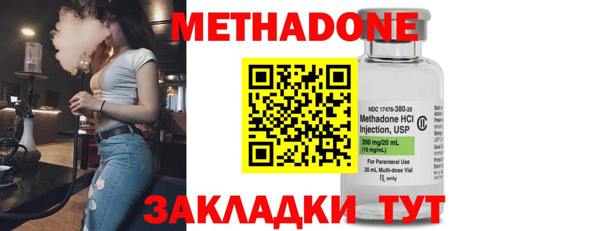 МЕТАДОН белоснежный  Вход с VPN  Карталы 