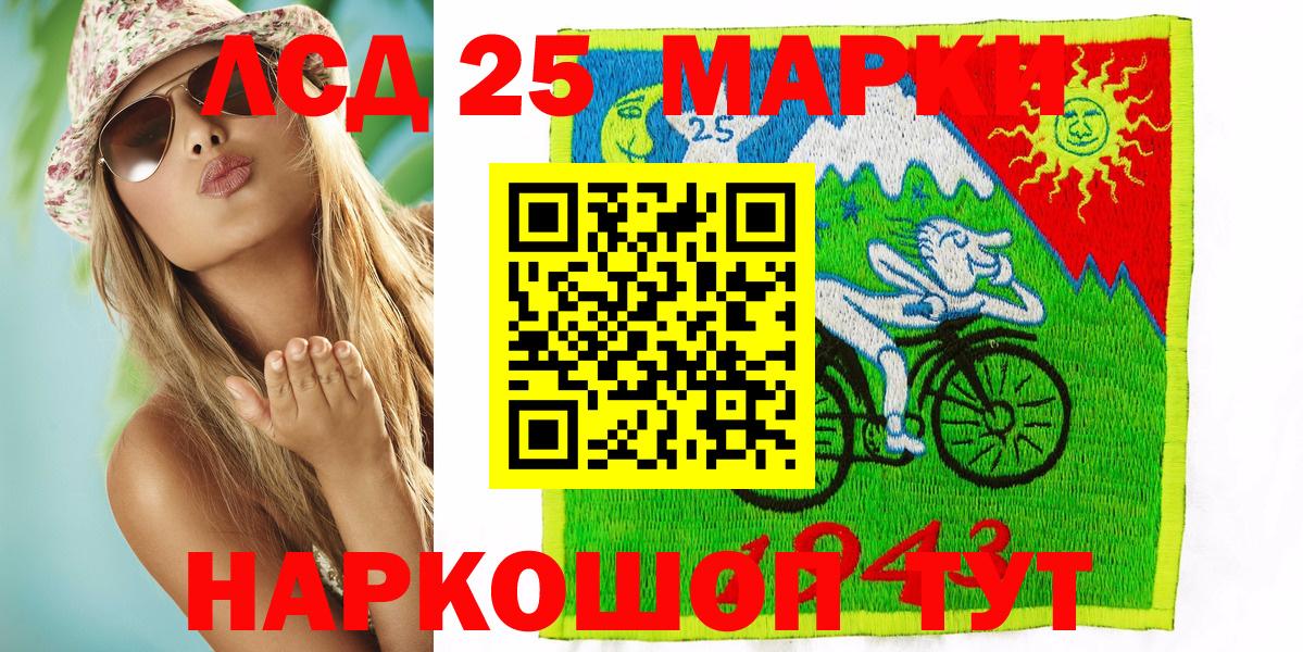 Марки NBOMe  Марки 25I-NBOMe 1500мкг  Вход с VPN  Марки 25I-NBOMe 1500мкг  Карталы 